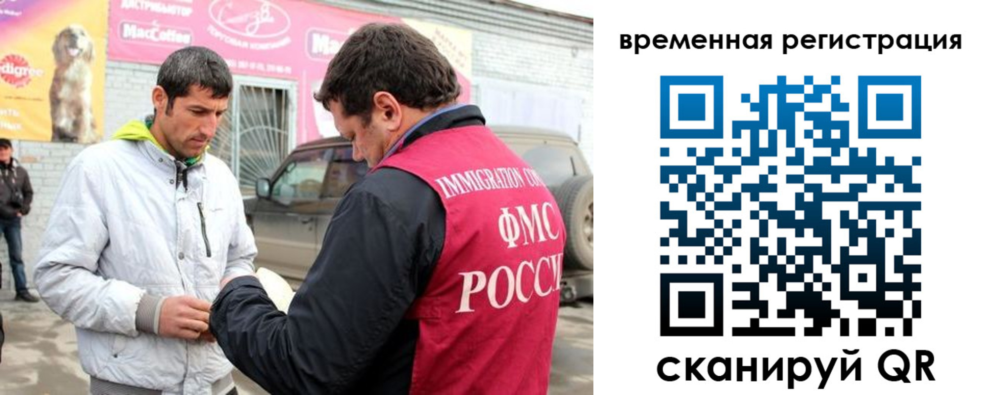 прописка иностранных граждан в Хотьково