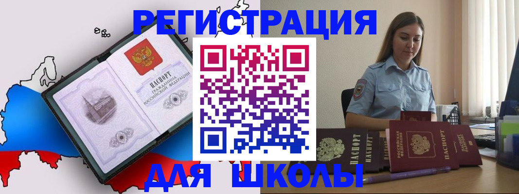 временная регистрация в Хотьково