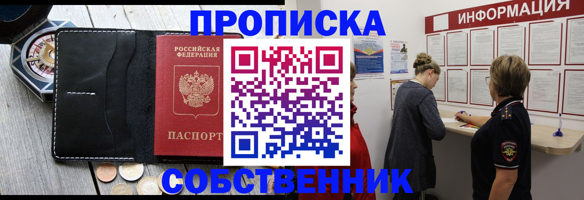 найти адрес прописки в Хотьково